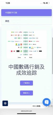 Hong Kong Digital Marketing Fr - 