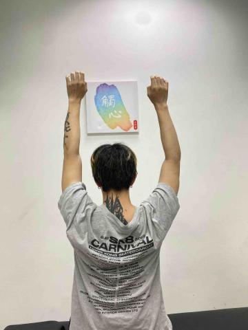 觸心工作室 - 治療前