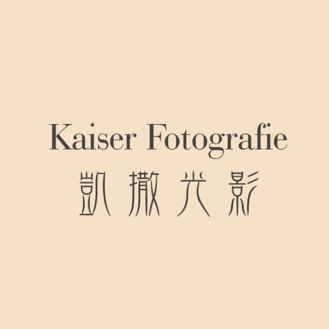 提供氹仔救車服務的專家Kaiser