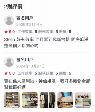 I CLEAN 愛舒適服務 -  I CLEAN 愛舒適服務 -