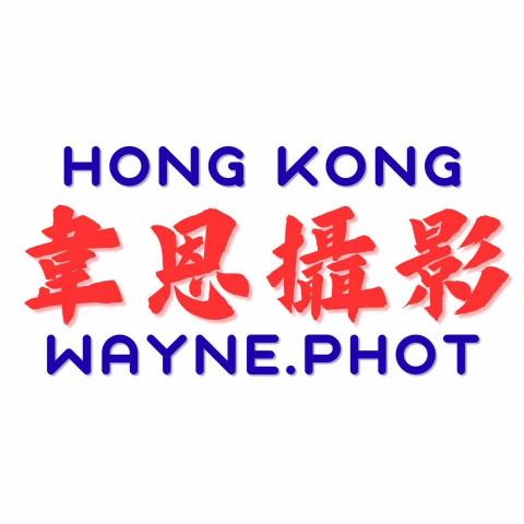 提供拉丁舞 香港服務的專家WAYNE.PHOTOGRAPHY.STUDIO