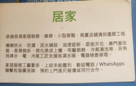 提供油漆師傅日薪服務的專家陳先生/雄師傅