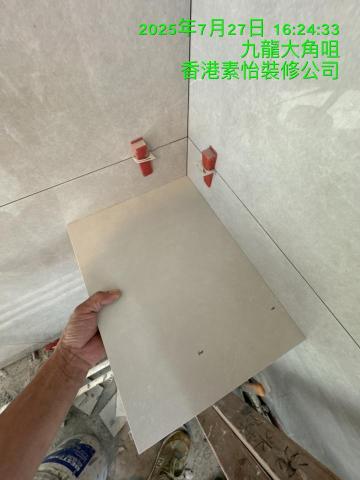 素怡装修工程有限公司 -  素怡装修工程有限公司 -