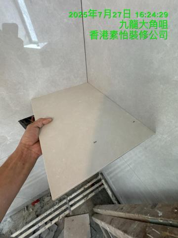 素怡装修工程有限公司 - 大角咀浪澄灣泥水驗收 素怡装修工程有限公司 - 大角咀浪澄灣泥水驗收