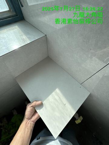 素怡装修工程有限公司 -  素怡装修工程有限公司 -