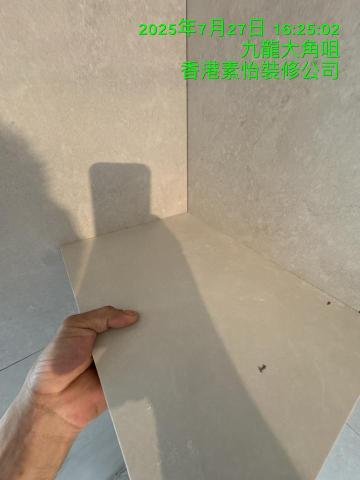 素怡装修工程有限公司 -  素怡装修工程有限公司 -