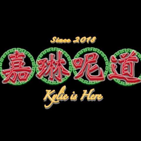 提供名片大小服務的專家Kylie's Design  嘉琳呢道