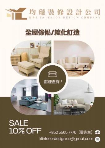 均瓏裝修設計公司 - 