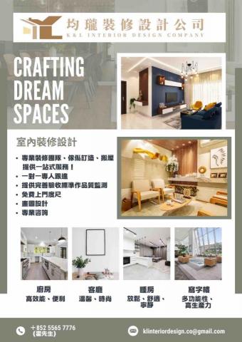 均瓏裝修設計公司 - 