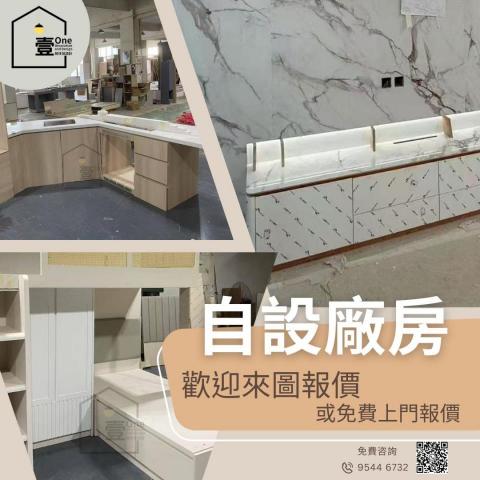壹•裝修及設計 -  壹•裝修及設計 -