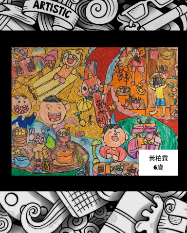 Doodle Art Studio - 學生作品