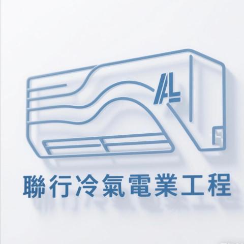 提供清潔公司上市服務的專家聯行冷氣電業工程公司