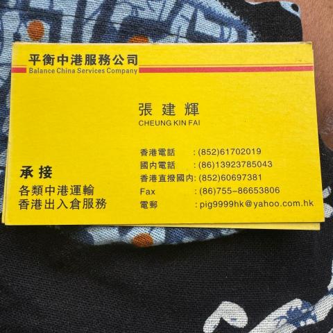 提供滅 白蟻 公司 邊 間 好服務的專家平衡中港服務公司