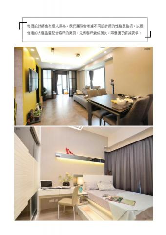 Tide Chan (楓。藝設計) - 新樓 雜誌訪問 過往設計項目