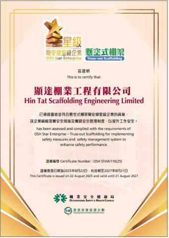 顯達棚業工程9️⃣7️⃣3️⃣3️⃣4️⃣9️⃣2️⃣2️⃣ - 職安健星級企業 顯達棚業工程9️⃣7️⃣3️⃣3️⃣4️⃣9️⃣2️⃣2️⃣ - 職安健星級企業