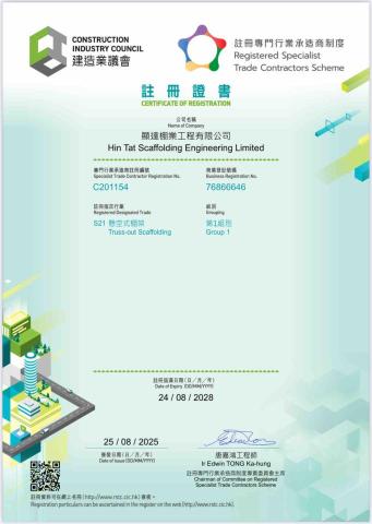 顯達棚業工程9️⃣7️⃣3️⃣3️⃣4️⃣9️⃣2️⃣2️⃣ - 政府認可@專業行業承造商 顯達棚業工程9️⃣7️⃣3️⃣3️⃣4️⃣9️⃣2️⃣2️⃣ - 政府認可@專業行業承造商