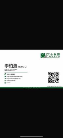 提供唱歌課程香港服務的專家安心鋁窗工程有限公司