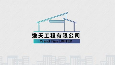 提供地方阿姨的居家服務服務的專家逸天工程有限公司