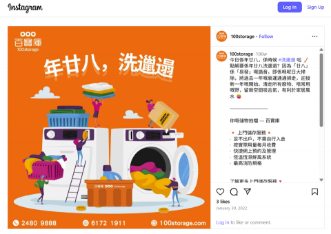 Yeung Ho Man - 100 Storage (百寶庫) IG 小編 Yeung Ho Man - 100 Storage (百寶庫) IG 小編