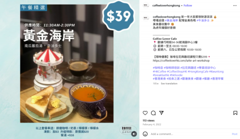 Yeung Ho Man - Coffee Lover - IG小編
工作內容包括:
- 撰寫文案
- 安排貼文發佈 Yeung Ho Man - Coffee Lover - IG小編
工作內容包括:
- 撰寫文案
- 安排貼文發佈