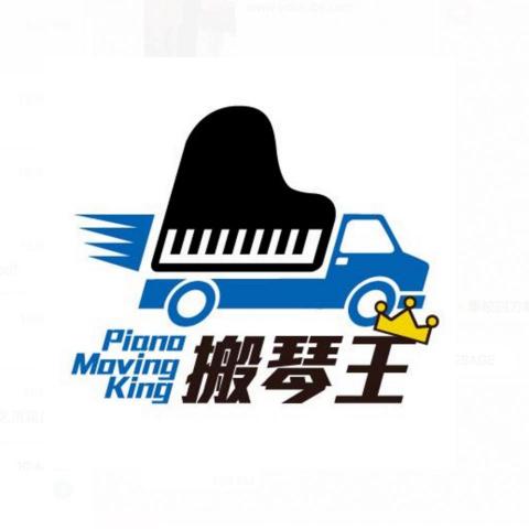 提供費用服務的專家Piano Moving King