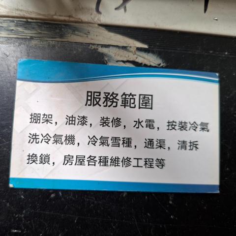 提供玻璃門鎖安裝服務的專家陳耀家