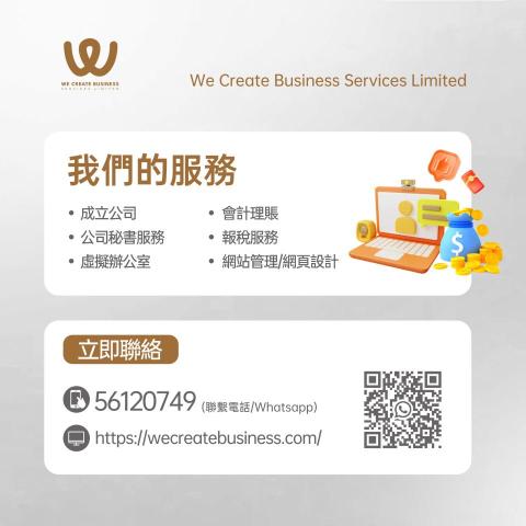 We Create Business Services Limited -  We Create Business Services Limited -