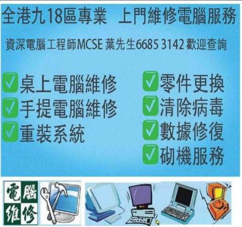 提供seo 公司 香港服務的專家德斯電腦科技公司