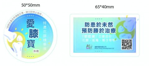 CornerArtist - 客人藥物包裝貼紙