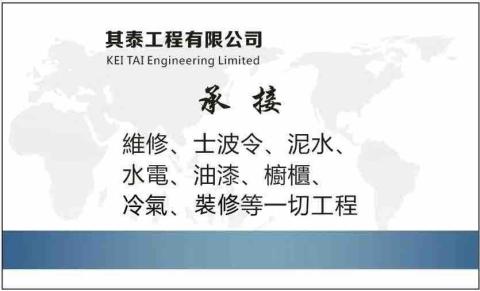 提供清洗 冷氣 機 服務服務的專家KEI TAl Engineering Limited