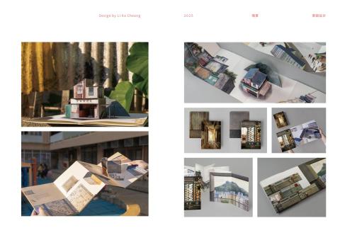 Cheong - 「香港」為全球人口密度第四高的城市,在有限的城市土地上,需要容納眾多的人口,就需要拆除舊有的社區建築,建新更高更大的社區大樓。但隨著拆除的社區,日積月累許多居民的生活溫度及文化記憶,面對新時代,多人口的情況,只能快速的消逝不再。
「構書」共有兩冊,分別紀錄花園大廈、茶果嶺的社區環境特色與建築,以插畫視覺的方式,透過兩本書,兩個即將在新時代的香港消逝的社區保存新舊時代的情感,翻開每一頁皆能想起那段 Cheong - 「香港」為全球人口密度第四高的城市,在有限的城市土地上,需要容納眾多的人口,就需要拆除舊有的社區建築,建新更高更大的社區大樓。但隨著拆除的社區,日積月累許多居民的生活溫度及文化記憶,面對新時代,多人口的情況,只能快速的消逝不再。
「構書」共有兩冊,分別紀錄花園大廈、茶果嶺的社區環境特色與建築,以插畫視覺的方式,透過兩本書,兩個即將在新時代的香港消逝的社區保存新舊時代的情感,翻開每一頁皆能想起那段