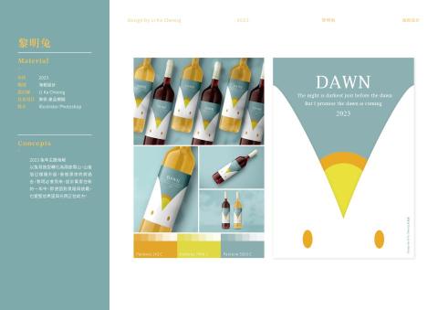 Cheong - (海報設計)
2023 兔年主題海報
以兔耳造型轉化為兩座雪山,山後旭日緩緩升起,象徵黑夜終將過去,黎明必會到來。設計寓意在新的一年中,即使面對黑暗與挑戰,也要堅信希望與光明正在前方。 Cheong - (海報設計)
2023 兔年主題海報
以兔耳造型轉化為兩座雪山,山後旭日緩緩升起,象徵黑夜終將過去,黎明必會到來。設計寓意在新的一年中,即使面對黑暗與挑戰,也要堅信希望與光明正在前方。