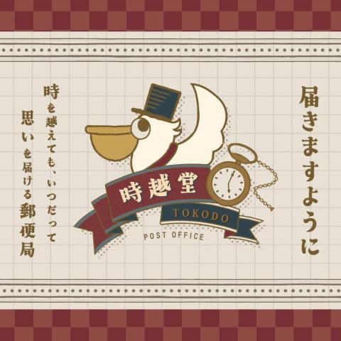 Melody Lau - 日本專門學校畢業製作
架空郵局的品牌設計
相片為該品牌logo