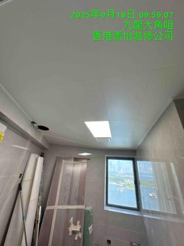 素怡装修工程有限公司 - 鋁扣板600*300 素怡装修工程有限公司 - 鋁扣板600*300