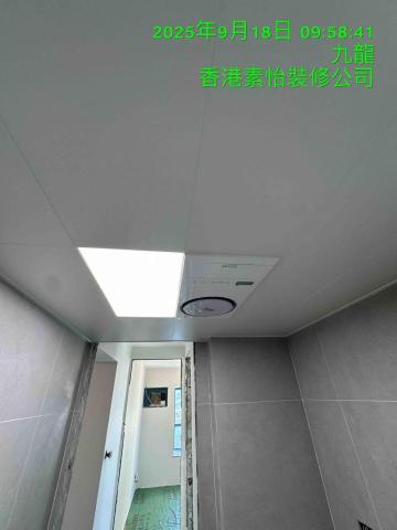 素怡装修工程有限公司 -  素怡装修工程有限公司 -