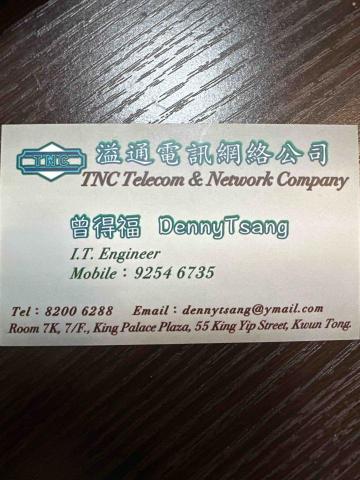 提供門服務的專家TNC Telecom & Network Company
