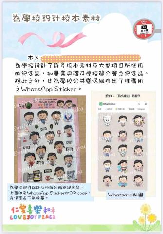 Suka Chan - 貼紙成品圖