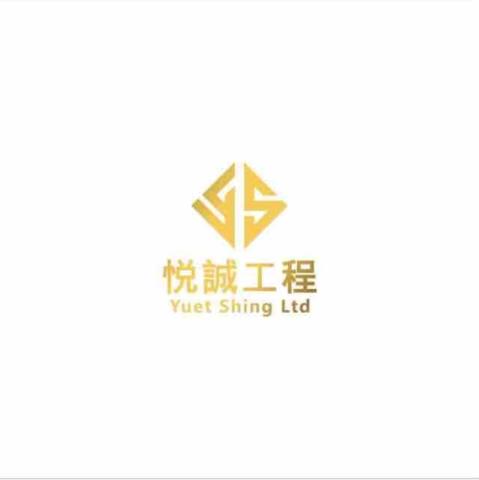 YustShingEngineeringLimited