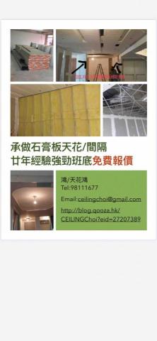 天富工程公司（免費報價） - 