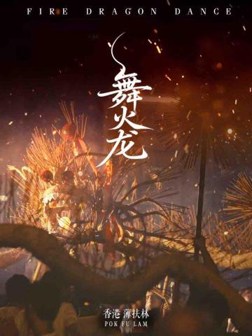 Paul chan - 設計海報