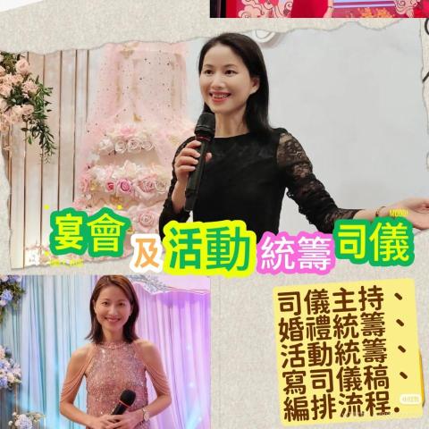 提供婚禮 司儀 稿服務的專家Hidy