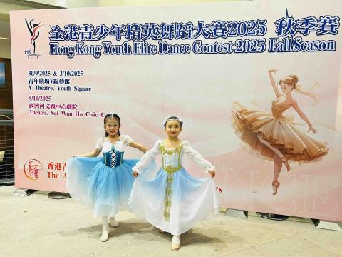 Blessing Ballet - 香港青少年精英舞蹈大賽2025 秋季賽獲得一金,一銀 Blessing Ballet - 香港青少年精英舞蹈大賽2025 秋季賽獲得一金,一銀
