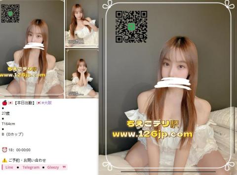 千惠子外送站126jp.com - 來大阪東京旅遊想要體驗當地的按摩舒壓服務可以找千惠子安排，專業手法，極致的舒壓，一定讓你滿意再來，如果你擔心被騙，可以找千惠子，如果你怕照騙你可以找千惠子，千惠子這邊見面滿意，現金消費，可退換，服務有保障，大阪東京全區都可安心送到你家裡，要來體驗看看日式的按摩舒壓嗎，Telegram：@osaka805，Line：JAV779，Gleezy：OK123，網站：www.126jp.com