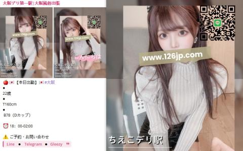 千惠子外送站126jp.com - 可愛的女生，按摩的方式有自己的獨特理解~
喜歡的不要錯過喲