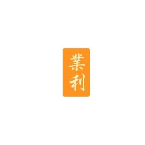 提供煤氣 公司 維修 熱線服務的專家Yip Lee engineering
