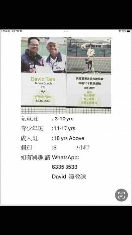 譚教練 David - 3 -80 歲也能享受網球的樂趣