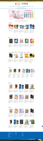 WING FUNG CONSULTANT COMPANY  - 這是2023年我建立和維護的Mshop網店。主要經營日本藥品和保健品。 WING FUNG CONSULTANT COMPANY  - 這是2023年我建立和維護的Mshop網店。主要經營日本藥品和保健品。