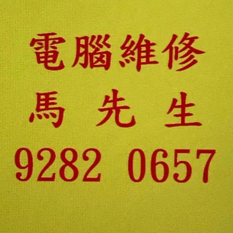 提供裝修佬家居維修課程服務的專家Martin