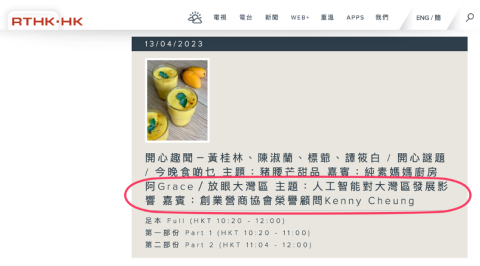 Kenny CHEUNG - Reference from RTHK