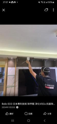 寶力除甲醛清潔歡迎ws:54008903 - 